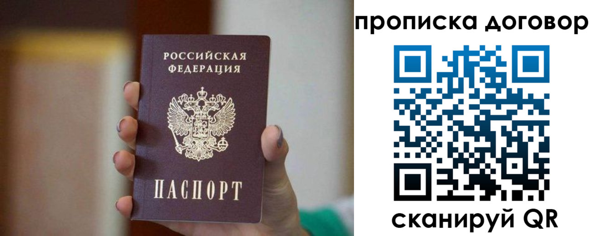 временная регистрация для всех в Гаджиево