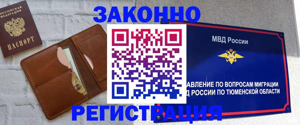 временная прописка в Гаджиево