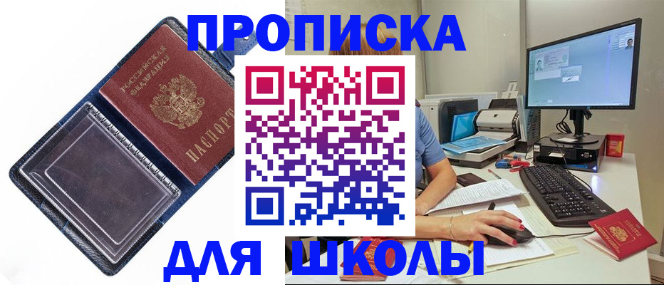 пропишу в квартире в Гаджиево