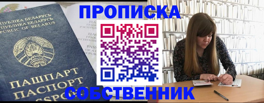 прописка для военкомата в Гаджиево
