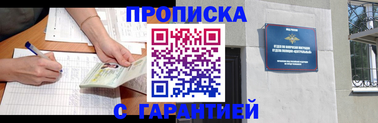 прописка поиск в Гаджиево