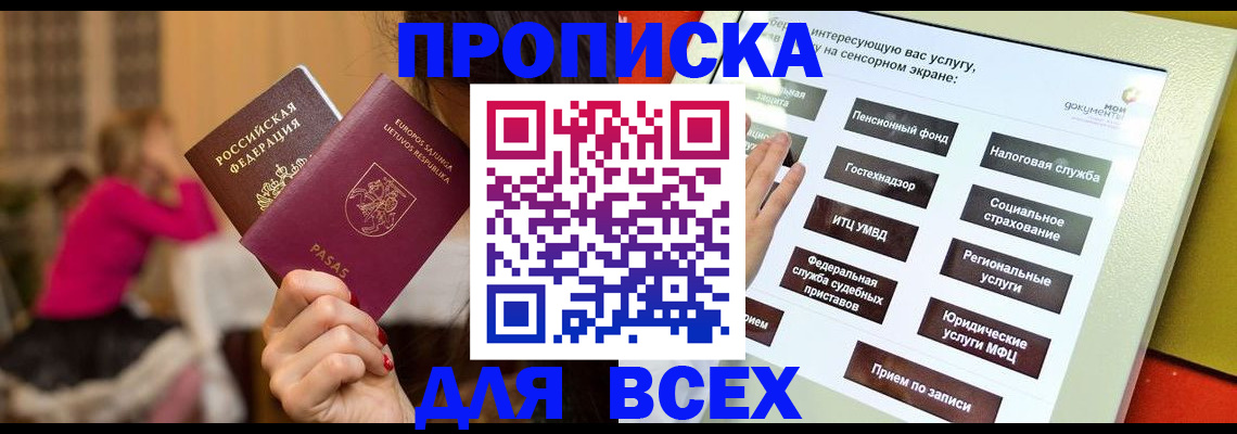 прописка иностранных граждан в Гаджиево