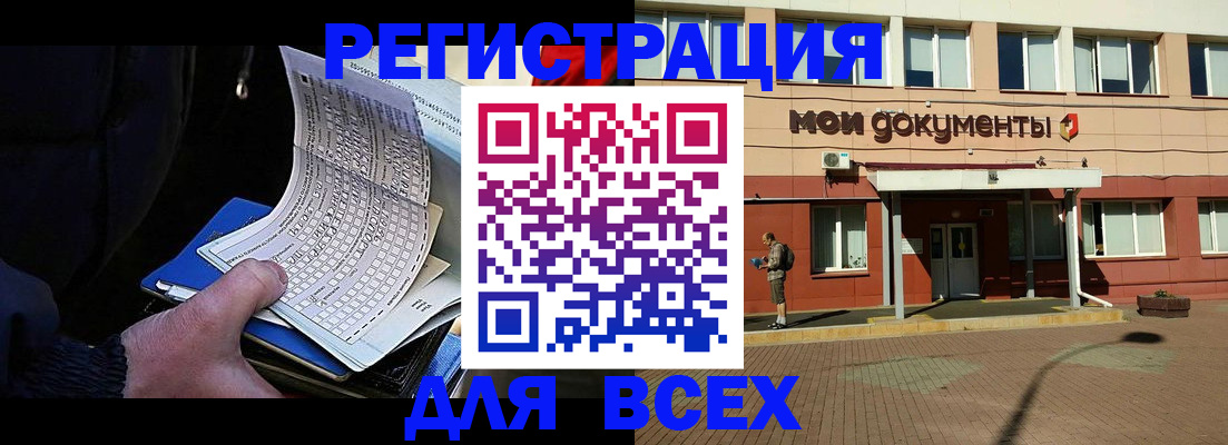 временная регистрация собственник в Гаджиево
